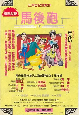 豺狼末日 十八章 天上人间