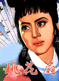 豺狼末日 十八章 天上人间